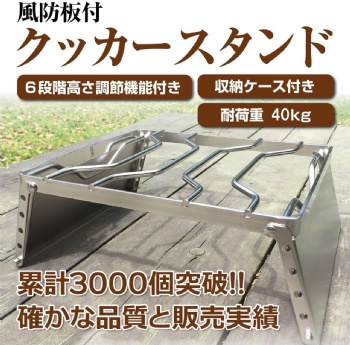 ​Durable Cooking Stand